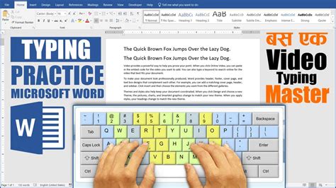 how to type microsoft word