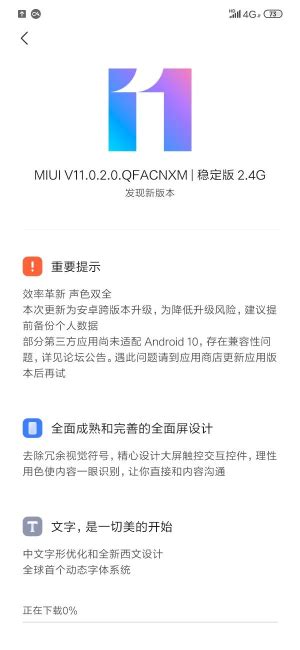 how to update mi 9 to android 11