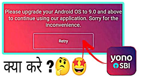 how to upgrade android os 9.0 and above