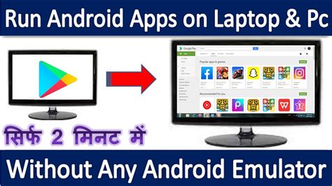 how to use android apps in pc without bluestacks