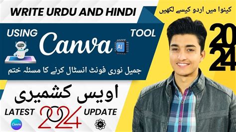 how to use canva seeds in urdu