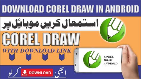 how to use coreldraw on android