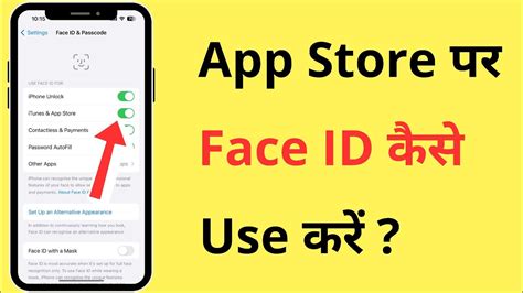 how to use face id when downloading apps