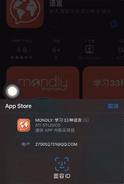 how to use face recognition to download apps on iphone