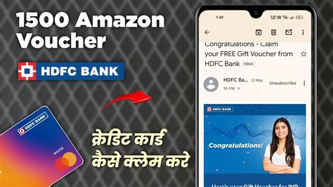 how to use hdfc voucher code in amazon