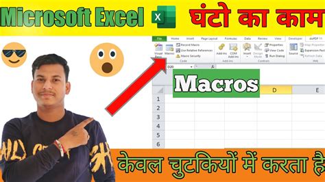 how to use macros in excel in hindi