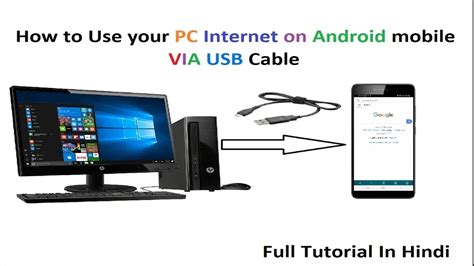 how to use pc internet on android mobile with usb cable