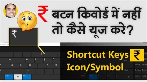 how to use rupee symbol in dell keyboard windows 10