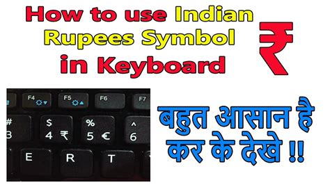 how to use rupee symbol in hp keyboard in windows 10