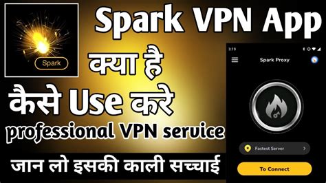 how to use spark app