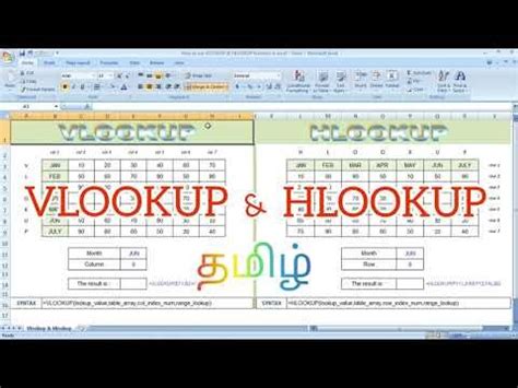 how to use vlookup and hlookup in excel in tamil