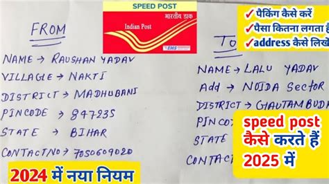 how to write address on a4 envelope for speed post
