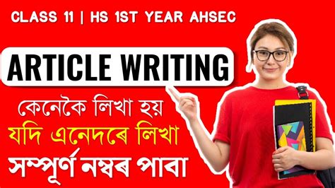 how to write article writing class 11