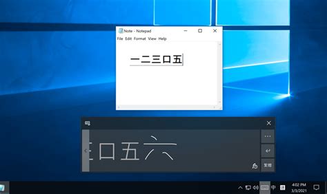how to write chinese characters on computer windows 10