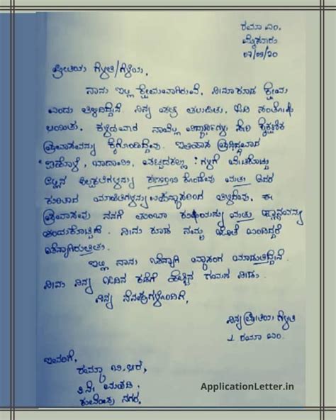 how to write informal letter writing in kannada