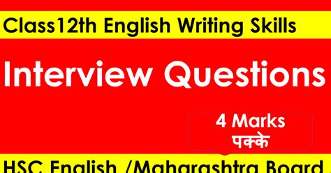 how to write interview questions class 12