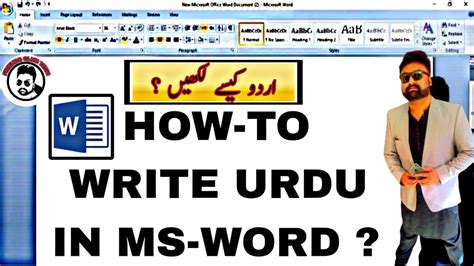 how to write ms word in urdu