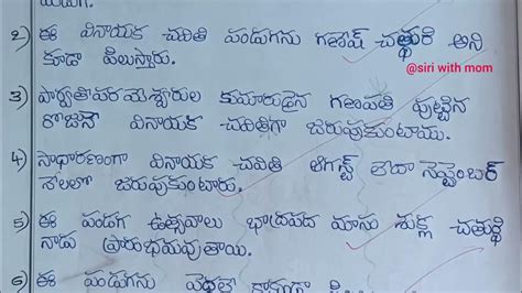 how to write project work in telugu language