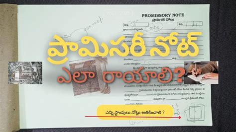 how to write promise note in telugu