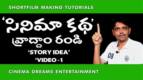 how to write short film script in telugu