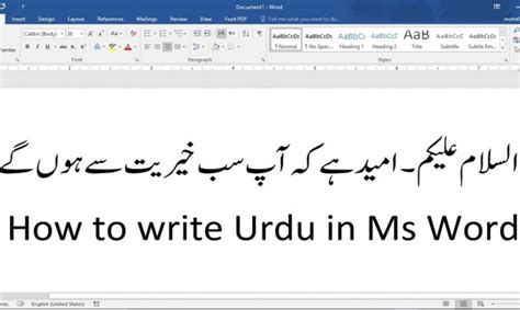 how to write urdu in ms word 2007
