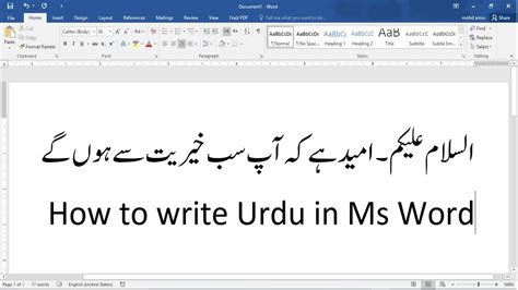 how to write urdu in ms word in mobile
