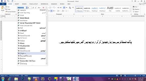 how to write urdu in ms word in windows 7