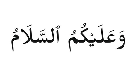how to write walaikum salam