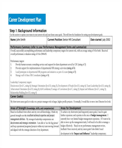 hr manager development plan example