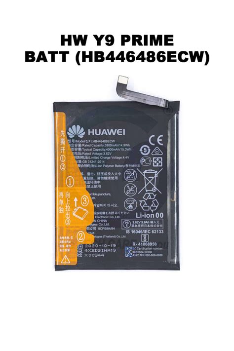huawei battery code
