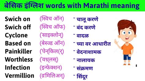 i'm also meaning in marathi