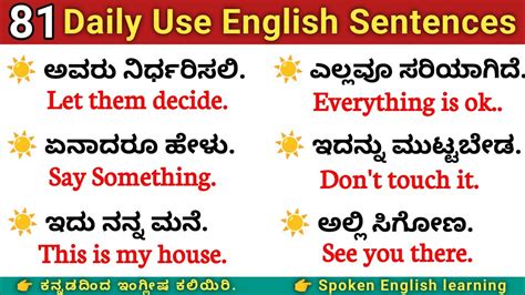 i'm getting ready meaning in kannada