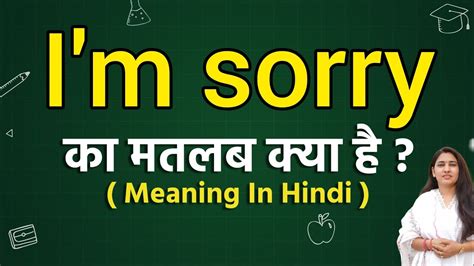 i'm sorry meaning in punjabi