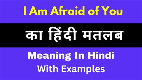 i am afraid meaning in hindi with example