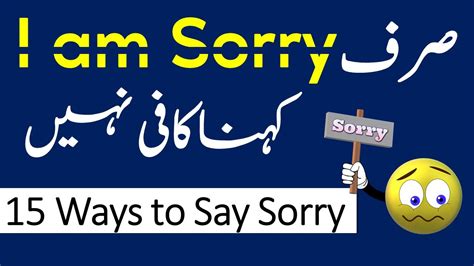 i am also sorry meaning in urdu