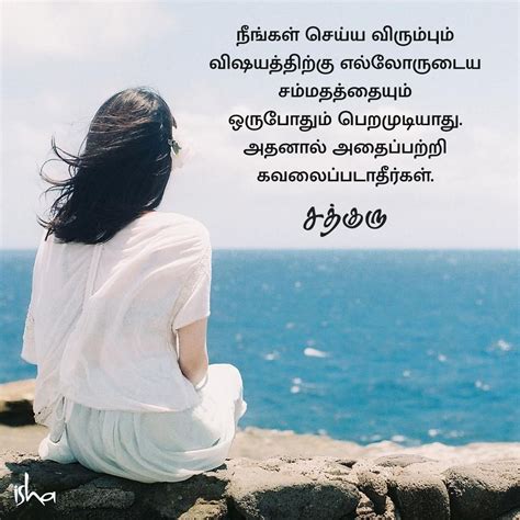 i am crying meaning in tamil with example