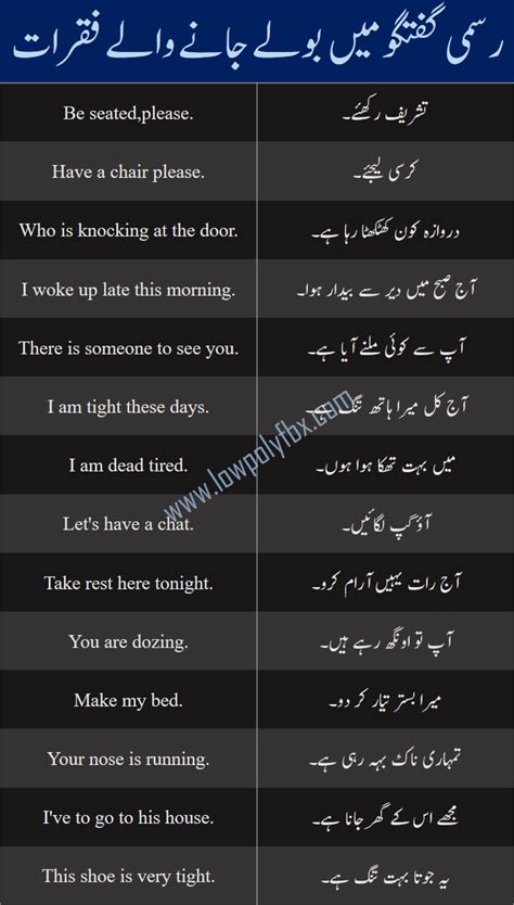 i am done with you meaning in urdu
