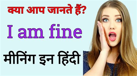 i am fine meaning in tamil