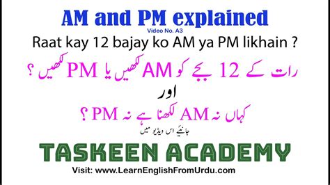 i am meaning in urdu with example