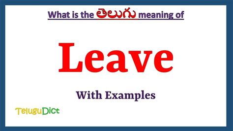 i am on leave meaning in telugu