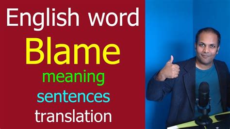 i blame you meaning in urdu