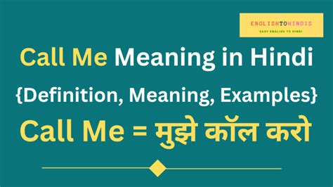 i can call me meaning in urdu