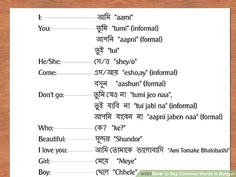i can understand meaning in bengali with example