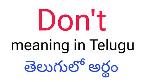 i don't have meaning in telugu