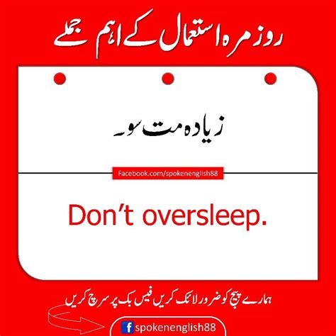 i don't like study meaning in urdu