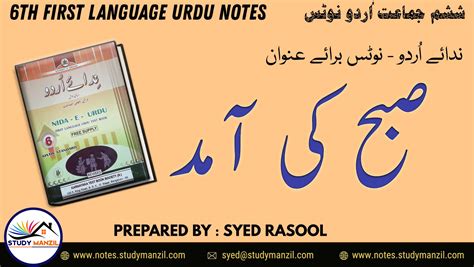 i don't want to study meaning in urdu