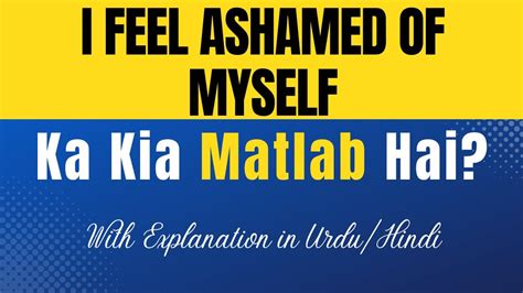 i feel myself meaning in urdu