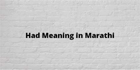 i had to meaning in marathi