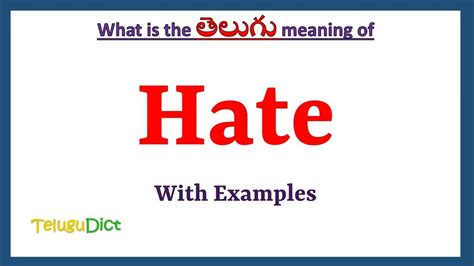 i hate my self meaning in telugu