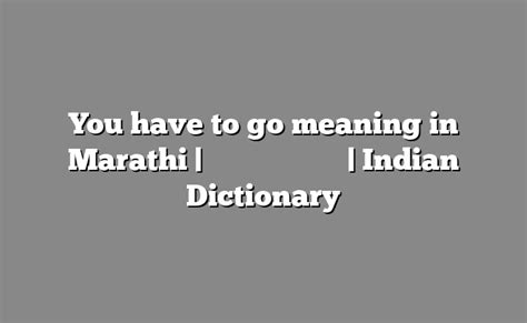 i have to go meaning in marathi